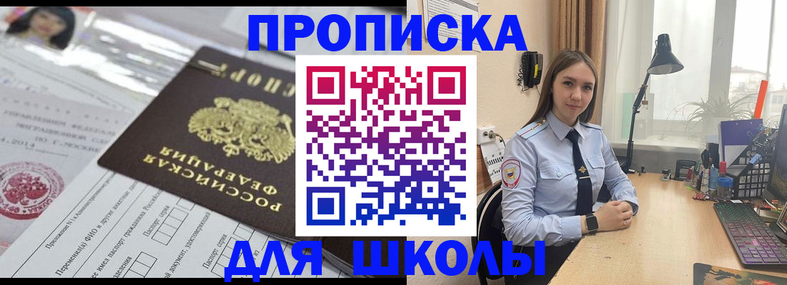 временная регистрация в Ясногорске