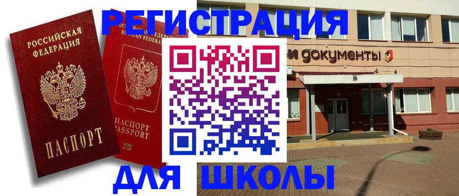купить прописку в Ясногорске