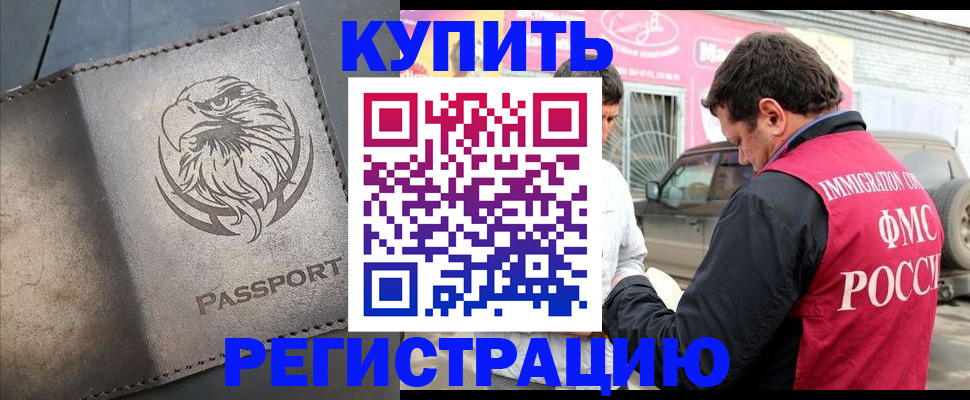 временная регистрация поиск в Ясногорске
