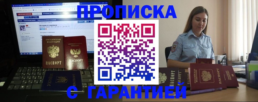 временная регистрация для всех в Ясногорске
